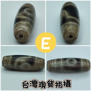 西藏如意老天珠 白瑪瑙勒子 轉運 平安 健康, 1個, E（喜歡請諮詢，謝謝）