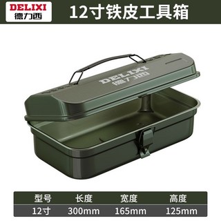 德力西鐵皮收納盒，加厚車載金屬工具箱，家用多功能汽修五金收納，附發票, 1個