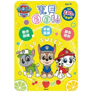 肚量書店 京甫 汪汪隊立大功 寶貝圓圓貼 WA023L 內附貼紙 MIT 台灣製造 正版授權