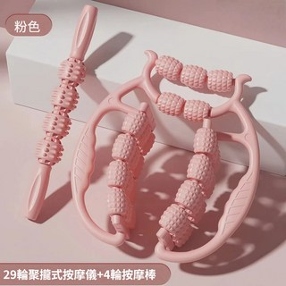 環形夾腿滾輪瘦腿神器 狼牙棒按摩滾輪 腿部按摩器 瘦大腿小腿按摩器 腳底按摩機, 輕奢套裝-粉色【29輪+4輪按摩棒】, 1個