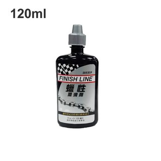 FINISH LINE Wax蠟性潤滑劑 (60/120ml)滴頭 終點線，自行車鏈條潤滑保養，提升騎行順暢度, 1個, 120ml