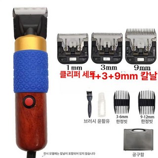 펀치니들 클리퍼 정리 이발기 터프팅건 양털 염소, 애완동물 전용 1+3+9MM 3날, 1개, 기본 색상