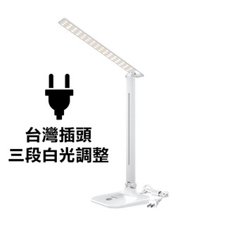 LED 檯燈 48顆高效燈珠 三段調光 多段角度調節, #937(48顆LED/自然光/插電款)