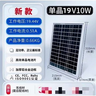 四月科技能源 10W 18V 太陽能光伏發電池板 單晶 12V車載充電 家用發電系統照明, 1個, 太陽能板(超商運送買家自行承擔)