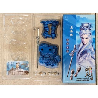 【強哥數位生活小舖】霹靂〔神兵名鑑〕– 銀驃玄解 – NA32017 絕版品 原無鄉 銀驃當家 南修真 照世明燈