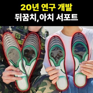 군대 깔창 발편한 군화 군인 군용 행군 훈련소 입대 군입대 준비물 선물 필수품, 1개