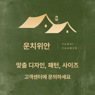 하루의정 이조자개 자개장롱 자개 서랍장 나비장 엔틱, 맞춤 스타일 패턴 사이즈 문의