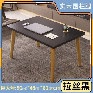 甜蜜cosmetics 飄窗小茶幾小桌子 輕奢簡約實木小茶几 客廳臥室坐地桌 陽臺桌, 【實木腿】巨大號拉絲黑80*48*60c