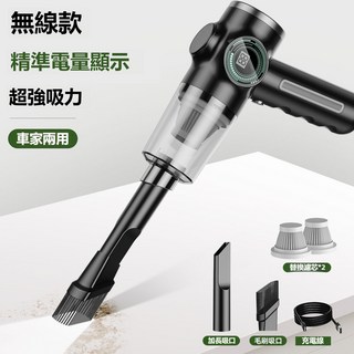 無線便攜手持吸塵器 車載家用兩用迷你除塵機 實時電量顯示 三擋吸力調節 大吸力清潔神器 手持吸塵器 電動除蟎, 紳士黑-充電款雙濾芯