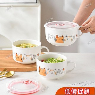 大促特惠 日式陶瓷泡麵碗帶蓋手柄碗宿舍方便面單個學生可愛餐具微波爐瓷碗452, 1個, [中號800ML][收藏送筷勺],L款式