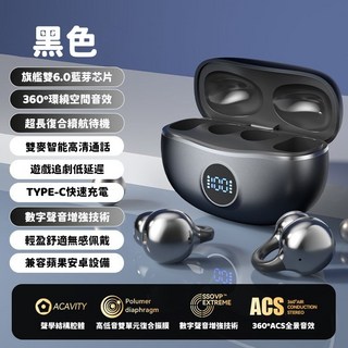 柏林之聲 耳夾式藍芽耳機 無線降噪 6.0骨傳導 夾式運動 防水防汗 夾耳式耳機, 【黑色】靈動環佩戴+杜比級柏林音效