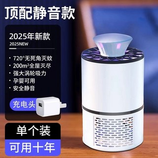 날파리 해충 퇴치 캠핑 벌레유인 과일 생선가게 식탁음식 상점, 화이트 업그레이드형 3C 인증 충전기, 기본 색상