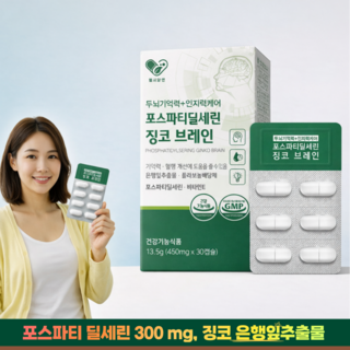 포스파티딜세린 징코 브레인 30캡슐, 1개, 30정