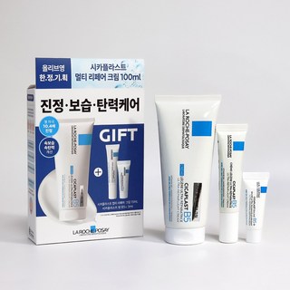 라로슈포제 시카플라스트 멀티 리페어 크림 기획 (+15ml+시카밤 3ml), 1개, 100ml