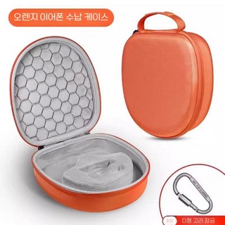 소니 wh1000 xm6 헤드폰 보관 가방 M4 XM5 케이스 하드 휴대용 파우치, 오렌지 강화 이어폰 백, 1개