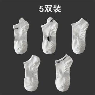 男款短襪 運動短筒襪 春夏季 吸汗防臭 籃球襪 ins潮 百搭船襪