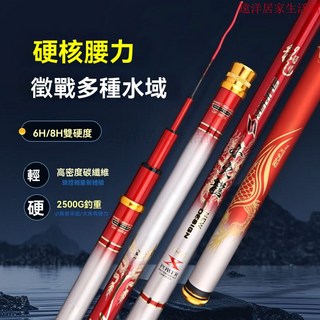 魚竿 手竿 溪流竿 海釣竿 蝦竿 釣竿 手釣竿 偷跑竿 池釣竿 小火龍魚竿 19調超輕超硬碳素綜閤竿28鯉魚鯽魚調臺釣竿, 碳素,5H28調4.8米+原裝竿稍+大禮包