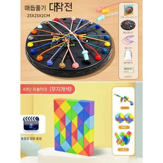 트위스트 로프 퍼즐 게임 장난감 집중력 향상 두뇌게임 내기, 밧줄 풀기 + 48구간 게임