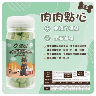 3貓2館 韓國 O Bli! 噢，比利！肉肉點心 200g 狗零食，優質肉品，潔牙點心，提升免疫力, 昆布海藻肉肉點心200g, 1個