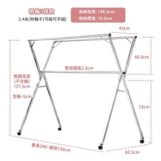 X型不鏽鋼曬衣架 可伸縮免組裝 送防風勾襪夾 折疊晾衣架, 三桿-全鋼加強(含輪)