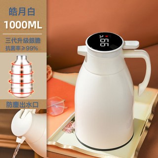 DFMEI 保溫壺家用暖水壺大容量熱水瓶宿舍玻璃內膽開水瓶熱水壺智能溫顯, 1個, 1L, 皓月白1.0L加厚款【智能溫顯+防塵壺嘴】:如圖
