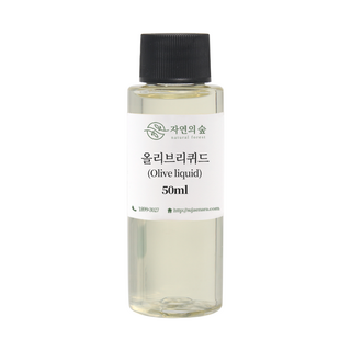 수제나라 자연의숲 올리브리퀴드 가용화제 50ml ~ 1L 천연보습제 클렌징오일만들기 화장품재료 석고방향제 천연화장품, 1개
