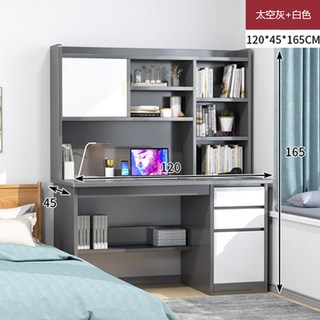 多功能書桌帶書架組合 學生書桌 辦公桌 120cm寬, 太空灰+白色