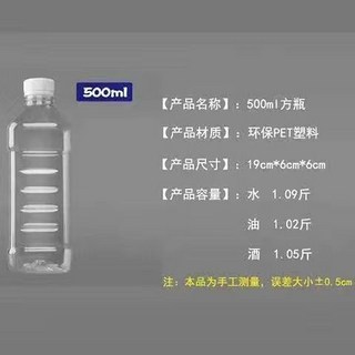 臺南出貨 塑料油壺 油桶 油瓶 酒瓶 酒桶 酒壺 PET材質 (0.5陞-20陞/10斤), 1個, 500ML/1斤方瓶（38個）