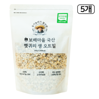 [보배마을] 유기농 국산 오트밀 압착 귀리 밥, 5개, 350g