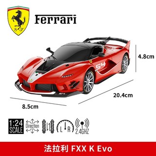 RASTAR 原廠授權 2.4G 1:24 精品遙控車 法拉利 布加迪 藍寶堅尼 麥拉倫 超跑 星輝遙控車, 1個, 法拉利 FXX K Evo