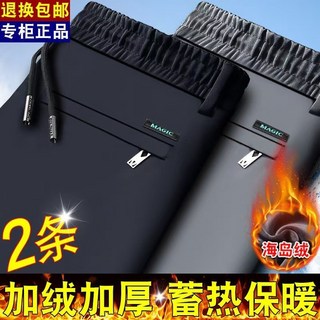 男士秋冬加絨厚款休閒直筒褲 彈力鬆緊寬鬆大碼保暖長褲