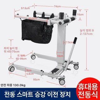 장애인 리프트 보조 의자 환자 이동식 마비 노인, 1개