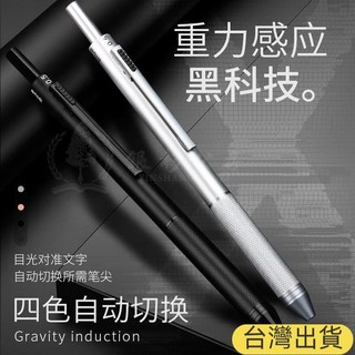 台灣出貨 多功能黑科技重力感應筆小衆創意4色閤1多色中性筆圓珠筆水筆簽字 重力感應筆 按壓原子筆 金屬筆 簽字筆, 1支銀色(禮盒裝),+10支芯(6黑2藍2紅)+1盒鉛芯, 1個