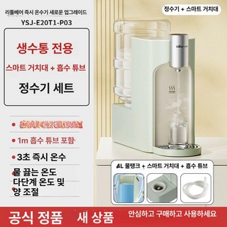 분유물정수기 캠핑커피 온도조절 물히터 생수병 급속, 연한 초록색 B, 기본 색상