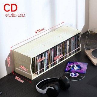 PS5 플스5 PS4 CD 선반 정리대 거치대, C. 화이트 메이플 CD, 1개