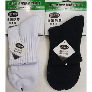 旅行家抗菌TR2115厚毛巾底1/2除臭短襪，舒適吸汗透氣，旅行外出必備