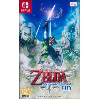 NS SWITCH 薩爾達傳說 禦天之劍 HD 中英日文亞版 The Legend of Zelda (一起玩), 中文美版+特典磁貼+磁鐵書籤+卡匣收納盒, HAC-P-AZS6C(HCT)