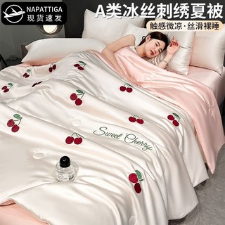 刺繡夏季涼感冰絲涼被四件套床笠床單三件套四件套新款被子