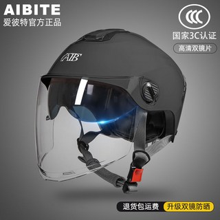AIBITE 安全帽 機車/摩托車頭盔 新國標3C認證 四季通用防曬雙鏡片, A7黑色頭盔/雙鏡款-高清鏡片