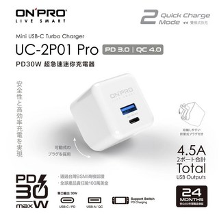 ONPRO UC-2P01 30W PD快充充電器，Type-C+USB雙孔，支援PD3.0/QC4.0，急速充電，安全可靠，輕巧便攜, 冰雪白, 1個