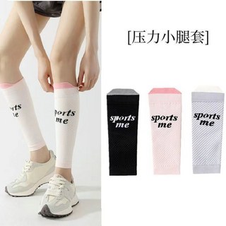 全店折扣 肌能專業健身壓力小腿男女晨高壓護腿彈力襪壓縮收腿塑形運動襪套, 【3雙組合】黑-粉-灰, 1個