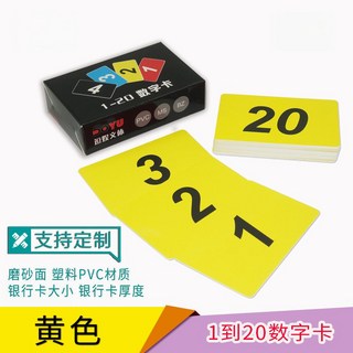 臺北出貨 排隊叫號數字卡，1-100號碼牌，防水塑料積分記分卡，多用途號碼牌, 1個, 黃色 1-20 銀行卡材質橫版