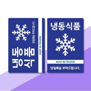 냉동식품 라벨 스티커 800매*6롤, 가로형 6롤