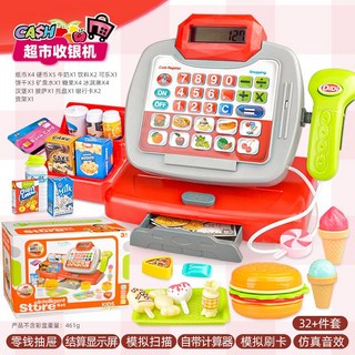 兒童超市收銀機玩具 模擬支付 多功能益智, 【大號】鑽石收銀機(32件套), 1個