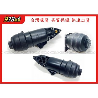 938嚴選 副廠 A6 A4 S4 A5 S5 A7 A8 Q5 Q7 機油芯座 機油濾總成 06E115405C, 1個, A7 2011~2019