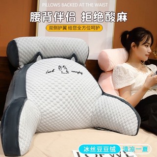 貝貝 夏季靠背墊 透氣冰豆豆設計 柔軟護腰床頭靠枕, 超Bin仙草兔-店配限購1個,70*45*25_店配限購1個-宅配2個