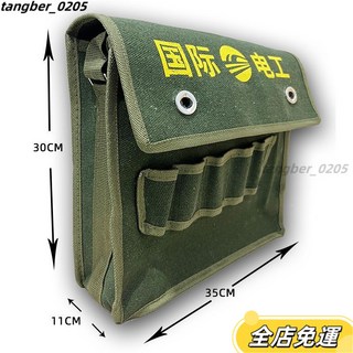 電工工具包 加厚帆布 大號小號多功能五金工具包 耐磨維修包 手提工具袋 牛津布防水收納袋 水電工具箱, 小綠特價30*35*11, 1個