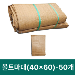 산업용 PP마대 공구 부품 보관용 튼튼한 마대, 50개, 볼트마대