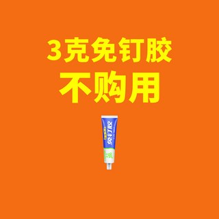 驚喜放價 強力免釘膠 免釘膠 牆麵瓷磚專用膠 萬能膠水 代釘膠 防水膠 強力膠 膠水 白膠 黏著劑, 1個, 3g+不送輔助貼