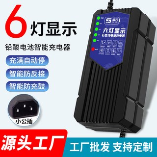 60V 20Ah 電動車充電器 - 電瓶車/三輪車鉛酸電池適用 自動關機, 福石自動斷電60V20Ah|小公插頭